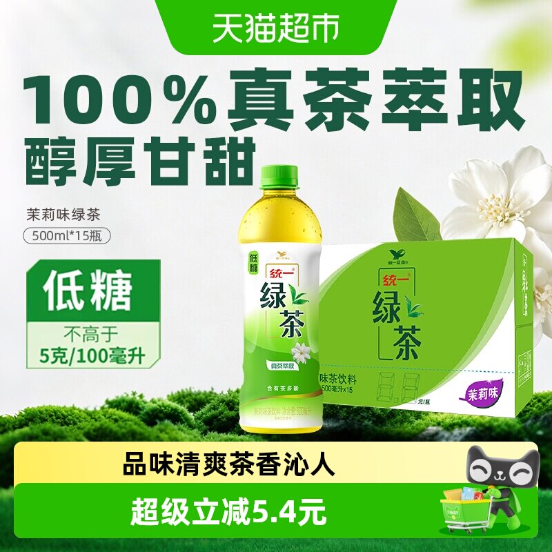 统一低糖绿茶饮料500mlx15瓶图片