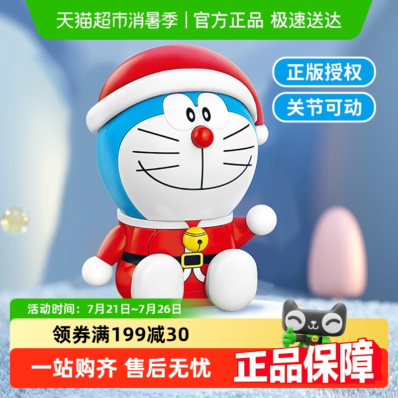 哆啦a梦圣诞款手办拼装积木玩具