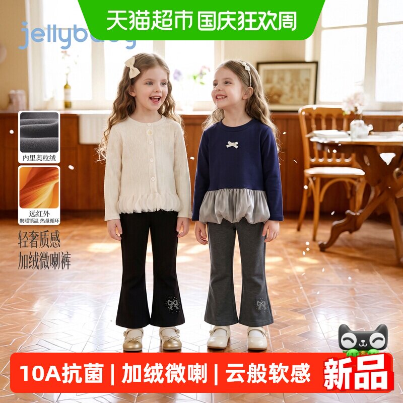 jellybaby女童秋冬加绒喇叭裤
