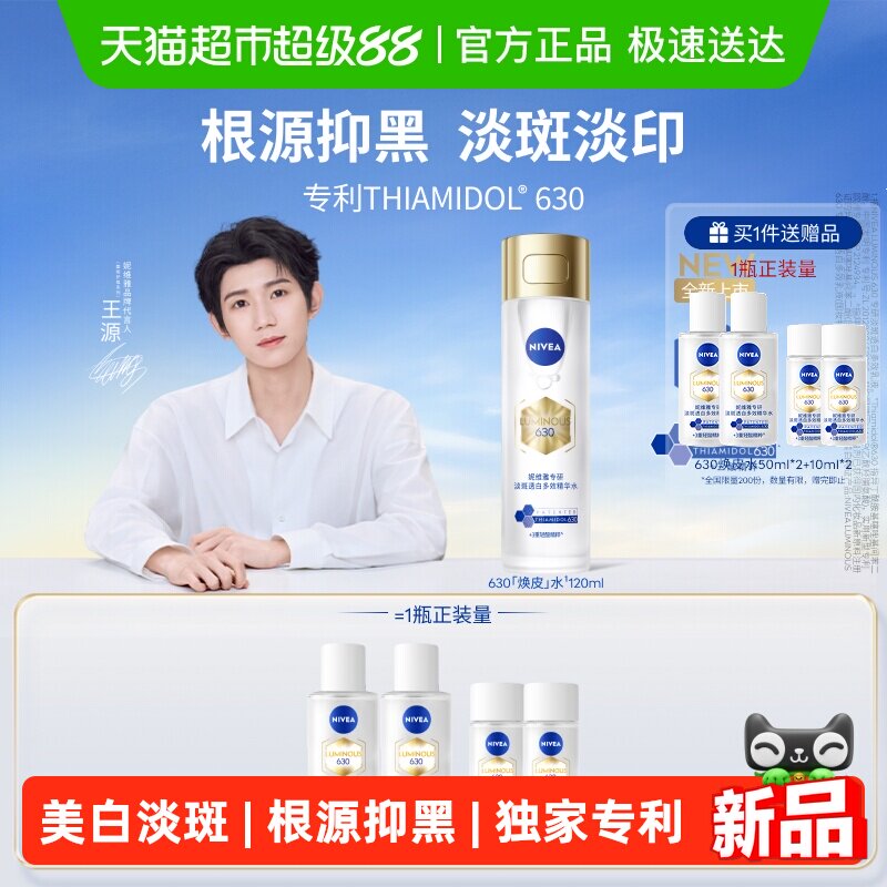 ��ά��ˮ��Ƥ��ˮ�۷�ϸ�徫��120ml  130.16Ԫ(��88VIP 95��)