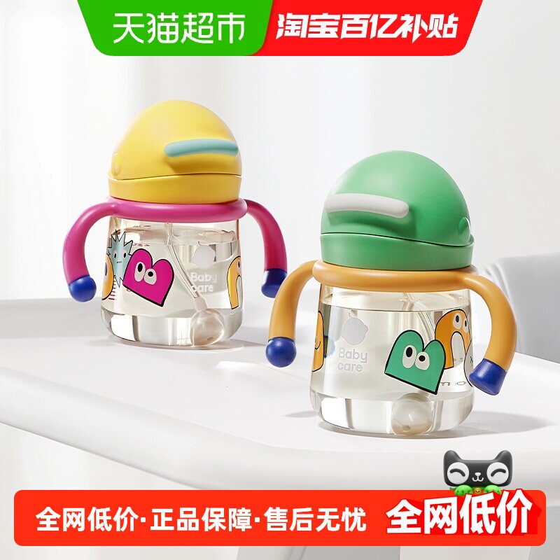 babycare儿童水杯吸管学饮杯1岁以上企鹅水杯防呛婴儿喝水