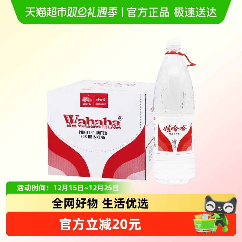 娃哈哈饮用纯净水1.5L×12瓶