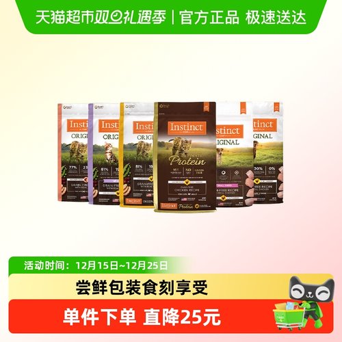 Instinct天然高蛋白宠物食品