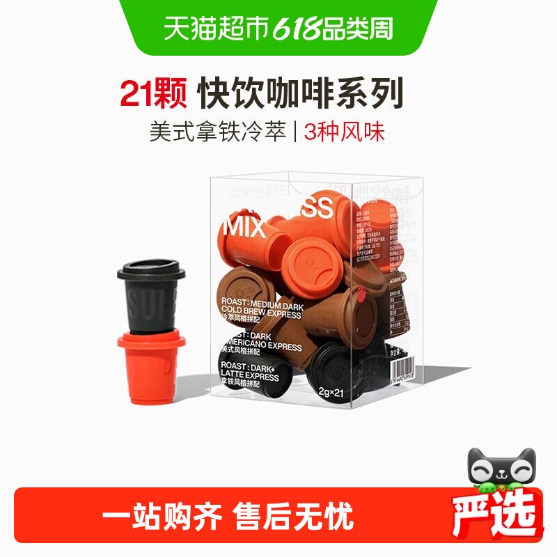 三顿半快饮拿铁冰美式咖啡冷萃无蔗糖冻干咖啡粉速溶黑咖啡
