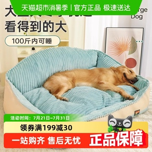 保暖可拆洗金毛宠物冬天沙发狗垫子四季 狗窝大型犬冬季 通用狗狗床