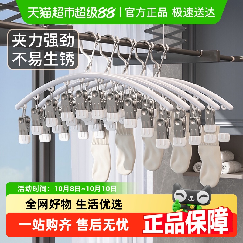优勤不锈钢多夹子防风无痕晾衣架