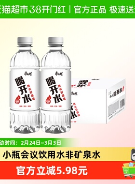 康师傅喝开水熟水380ml*24瓶整箱特批价小瓶会议饮用水非矿泉水