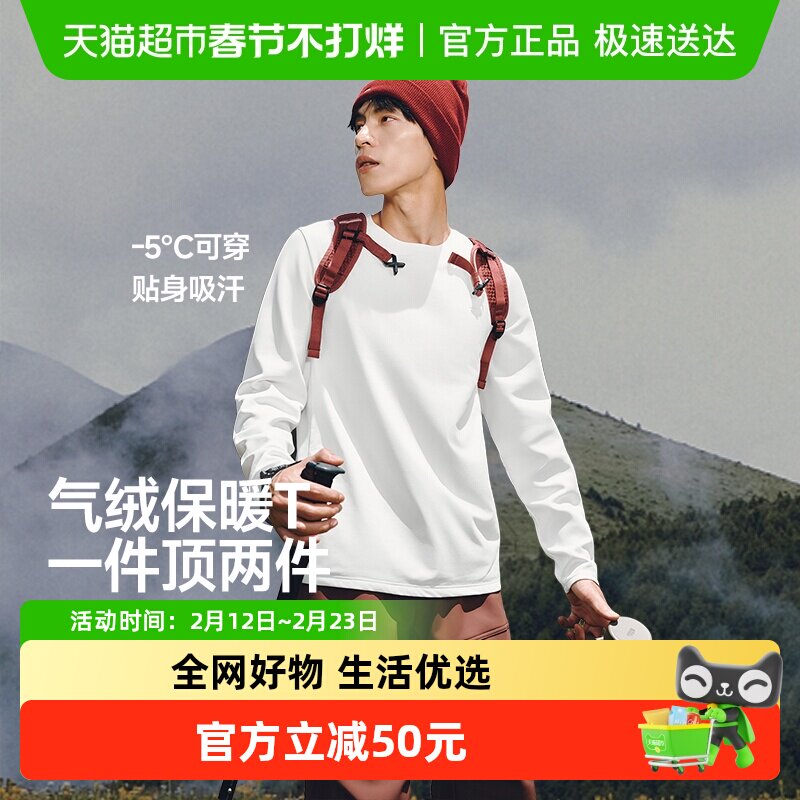 蕉下男士气绒保暖圆领T恤CL010三防防泼水透气吸湿抗湿冷户外轻盈