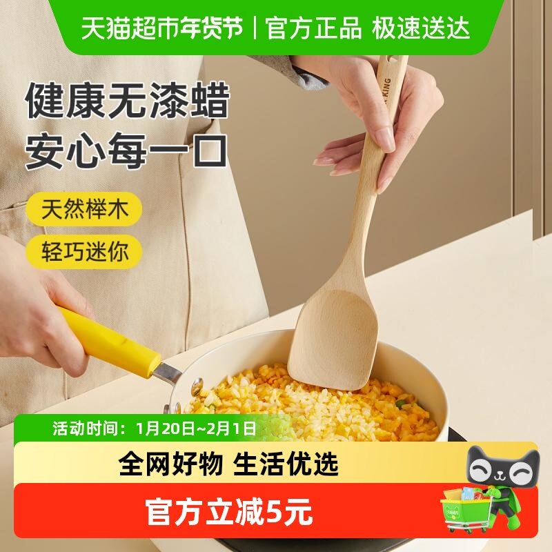炊大皇锅铲榉木辅食铲炒菜铲子不粘锅专用耐高温炒勺家用木勺,厨房/烹饪用具,锅铲,淘宝优惠券,粉丝福利购,淘宝优惠卷