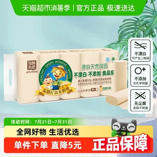 泉林本色健康卷纸泉林母婴扁卷纸巾家庭装 母婴无添加