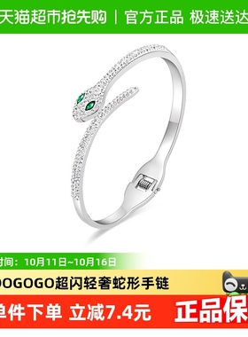 DODOGOGO超闪满钻小众高级感手镯