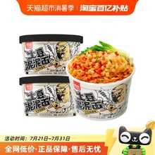 阿宽土豆泥泥拌面孜然味特色方便速食拌面泡面宵夜小吃