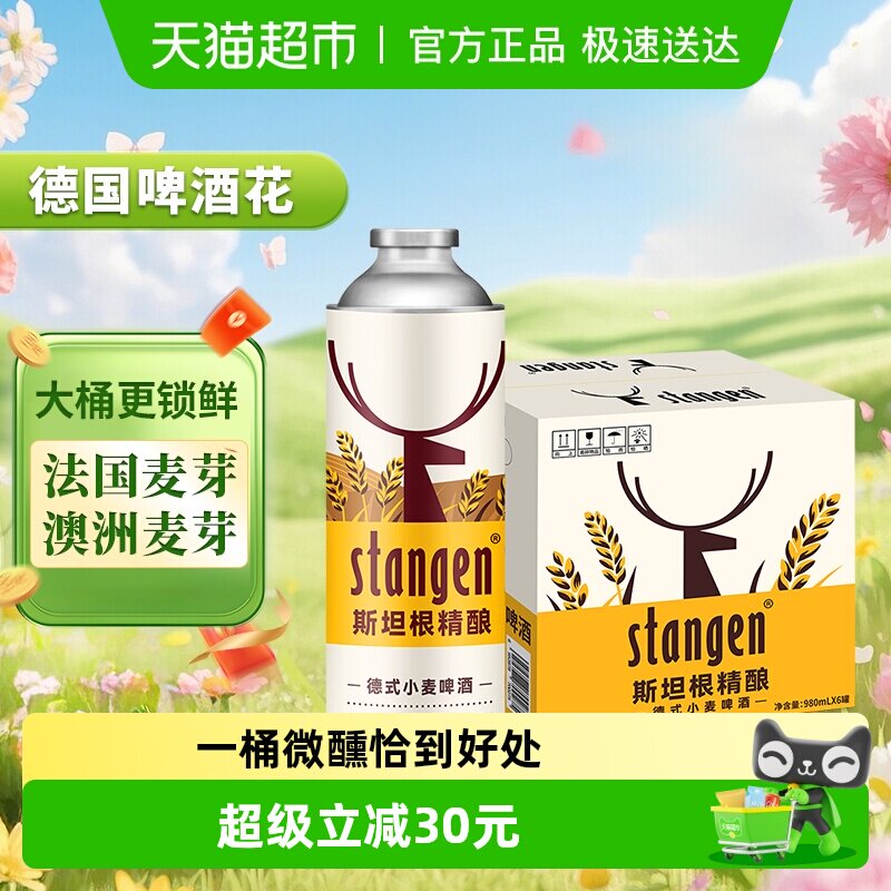 stangen/˹̹�������Ũ��12��PС���ơ��980ml*6Ͱ����װԭ�� 43.15Ԫ