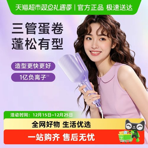 dooraa蛋糕卷美发器大卷神器定型