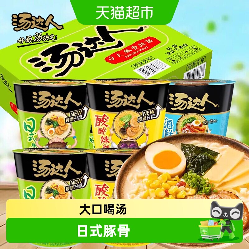 统一日式豚骨面图片
