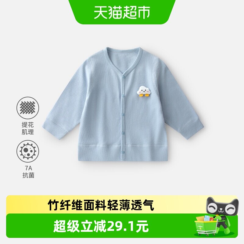 婴蓓依春夏a类薄款透气儿童外套图片