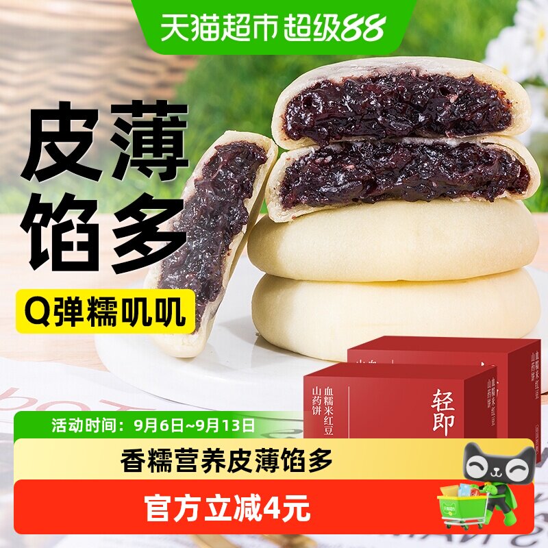 轻即无糖精血糯米红豆糕点220g*2图片