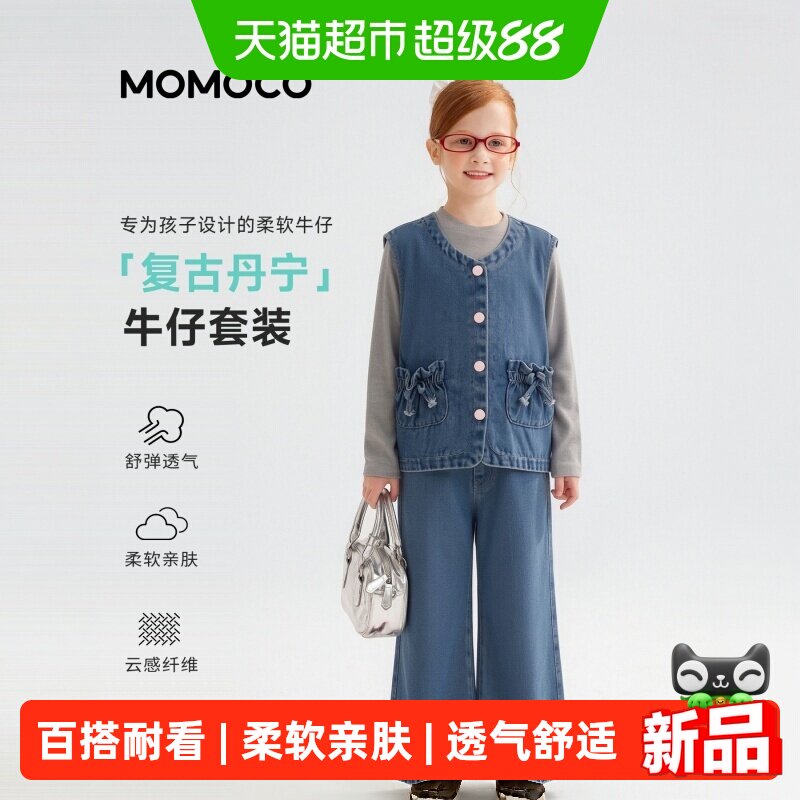 MOMOCO/玛米玛卡女童牛仔套装