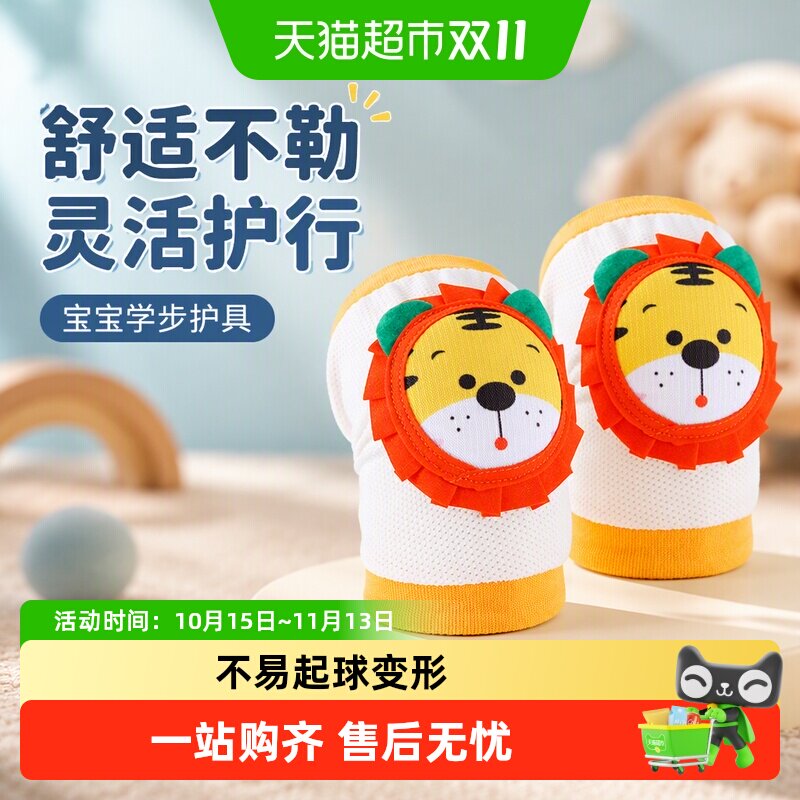宝宝护膝防摔学步儿童爬行护肘运动小孩户外学走路婴儿护腕男夏季