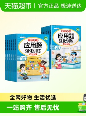 斗半匠每天10道应用题强化训练一年级二年级上册下册三四五六年级