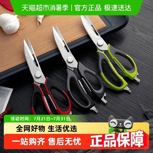 onlycook多功能厨房强力剪刀不锈钢烤肉专用剪子家用食品食物剪刀