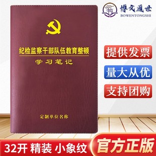 党章便携口袋本党章小红本新修订党规纪党员手册党建书籍章程 中国共产党章程2023新版