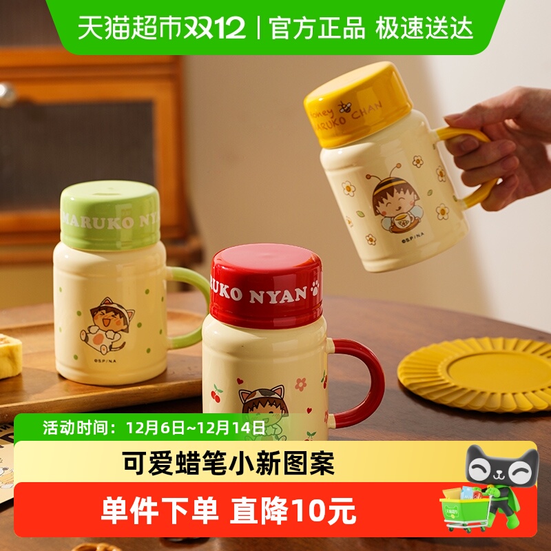 舍里正版联名陶瓷咖啡杯早餐杯