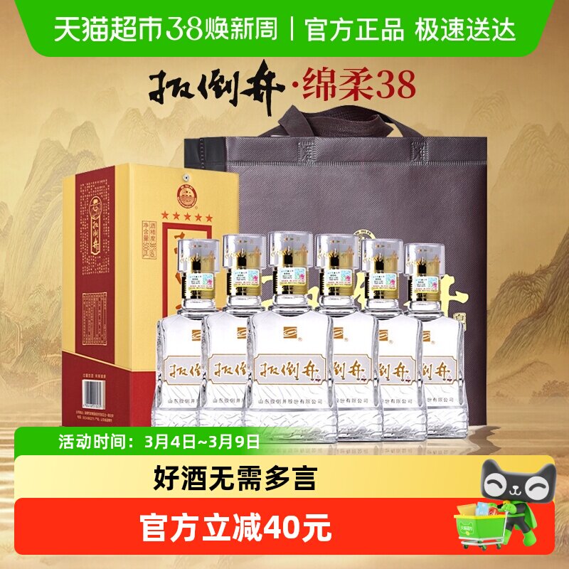 白酒38度扳倒井绵柔500ml*6瓶浓香型粮食酒礼盒装手提袋过年送礼
