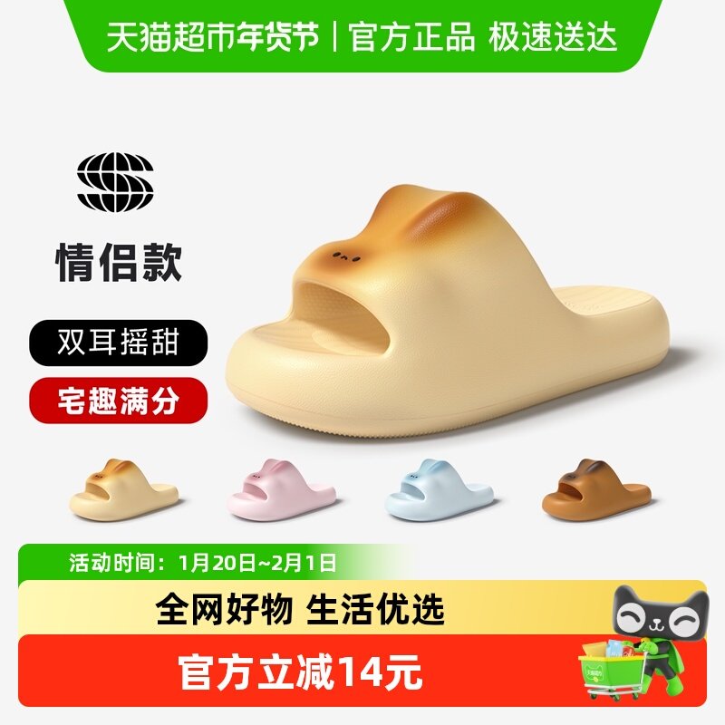 chikoku焦糖兔拖鞋女夏季可爱居家洗澡防滑厚底增高情侣EVA凉拖鞋,居家布艺,居家凉拖/凉鞋,淘宝优惠券,粉丝福利购,淘宝优惠卷