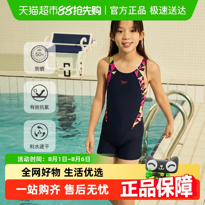 Speedo儿童连体平角泳衣速干抗氯