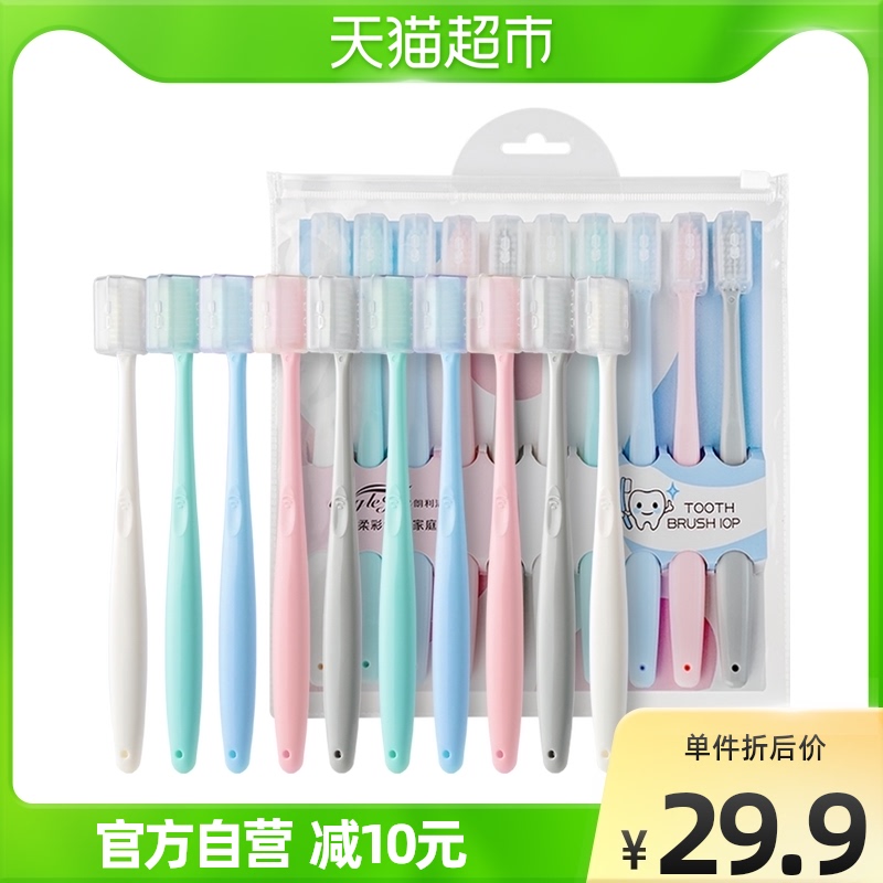 朗利洁精巧软毛牙刷独立防尘护套家庭装特软毛小头牙刷20支×1套_洗护清洁剂_卫生巾_纸_香薰