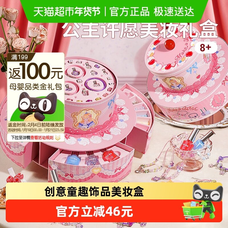 TOI图益儿童串珠首饰盒8岁手工diy手链项链女孩玩具生日节日礼物,玩具/童车/益智/积木/模型,手工串珠/穿珠/首饰编织,淘宝优惠券,粉丝福利购,淘宝优惠卷