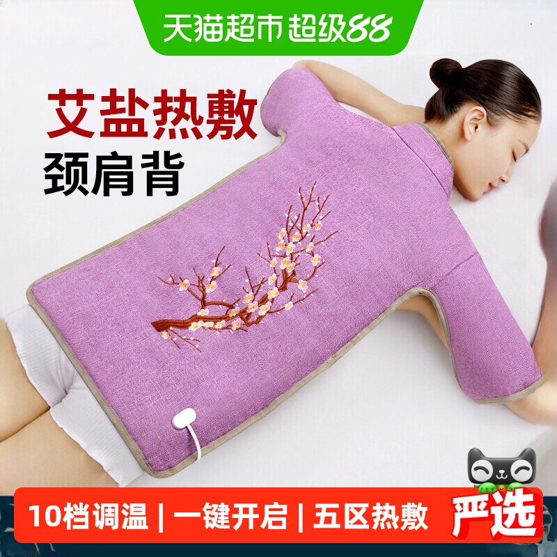 央Ma推荐&海盐热敷包＆艾灸披肩图片