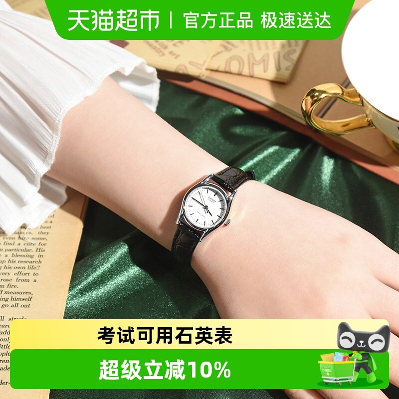 Casio卡西欧小表盘简约防水指针石英学生考试女士手表LTP-1094