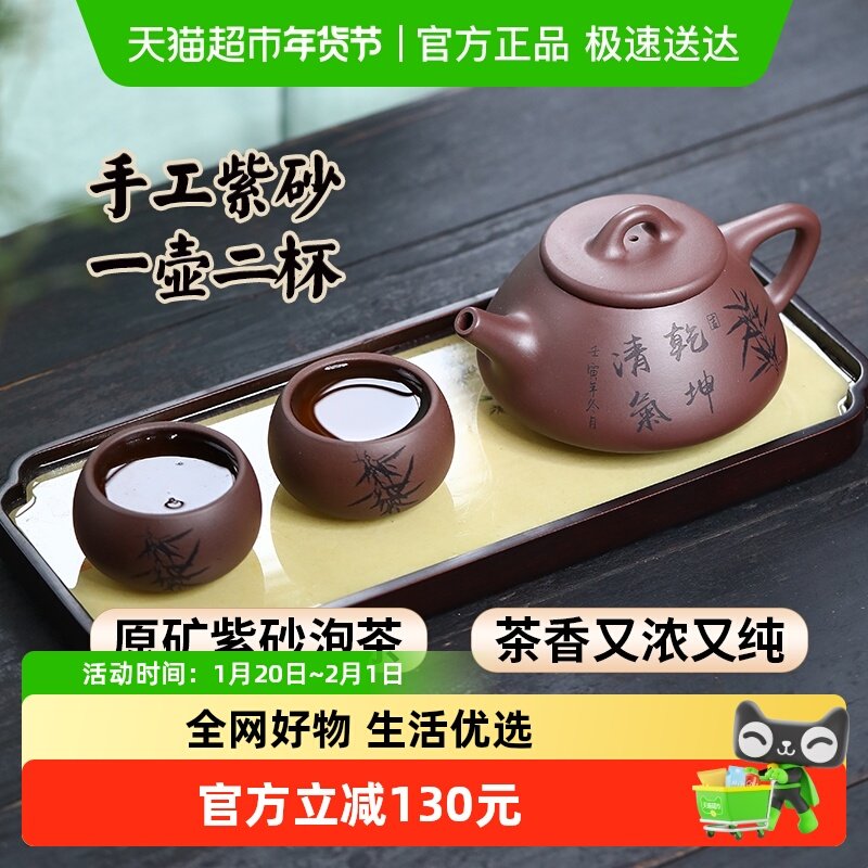 金镶玉宜兴紫砂石瓢壶泡茶壶蒋旭东手工一壶两杯传统工艺做工精细,餐饮具,茶壶,淘宝优惠券,粉丝福利购,淘宝优惠卷