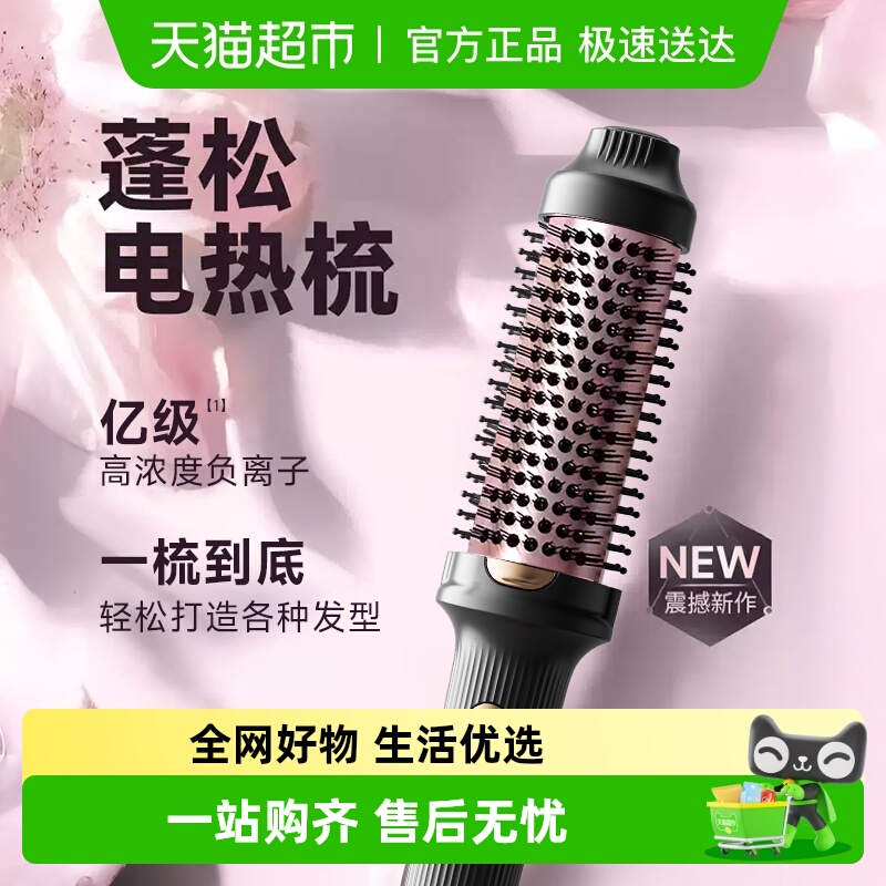 dooraa内扣高颅顶蓬松电热梳