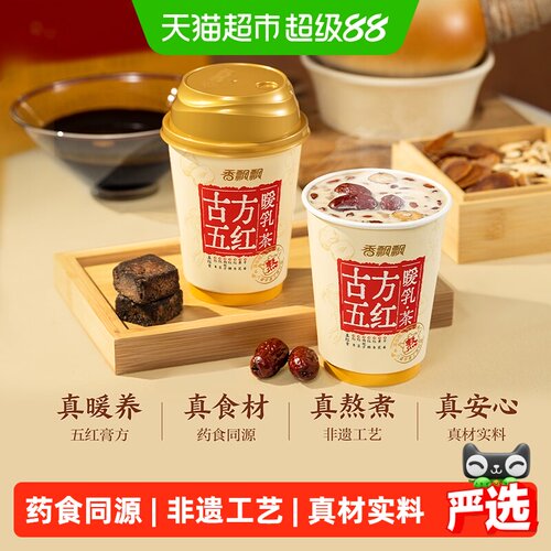 香飘飘五红暖乳茶药食同源6杯