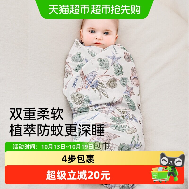 嫚熙小凉风艾深睡包单初生婴儿包被新生婴儿包巾产房用品春夏抱被