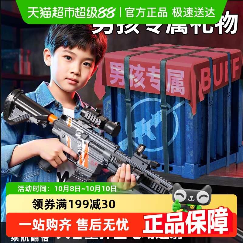 新款电动枪儿童玩具男孩12岁生日软弹新年礼物m416高级黑科技网红