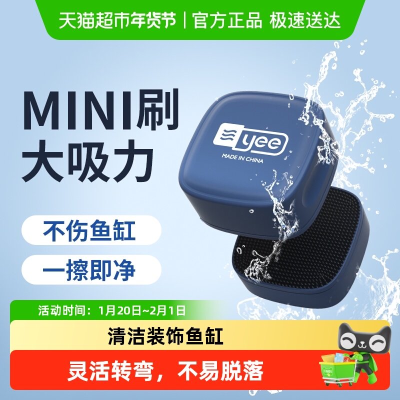 yee鱼缸磁力刷鱼缸刷清洁神器擦玻璃强磁鱼缸清理工具清洗刮藻刀,宠物/宠物食品及用品,鱼缸清洁用具,淘宝优惠券,粉丝福利购,淘宝优惠卷