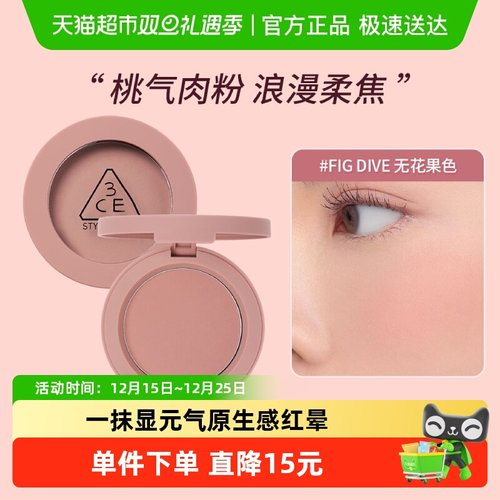 3CE经典单色腮红