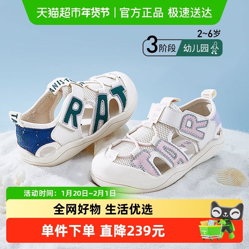 泰兰尼斯夏季儿童凉鞋男童防踢男女童沙滩露营速干运动鞋凉鞋,童鞋/婴儿鞋/亲子鞋,凉鞋,淘宝优惠券,粉丝福利购,淘宝优惠卷