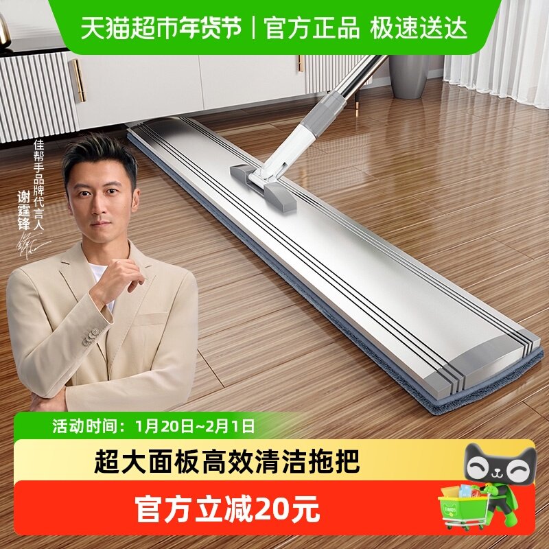 佳帮手商用大拖把平板超大号家用一拖净酒店学校商场物业保洁拖布,家庭/个人清洁工具,平板拖把,淘宝优惠券,粉丝福利购,淘宝优惠卷