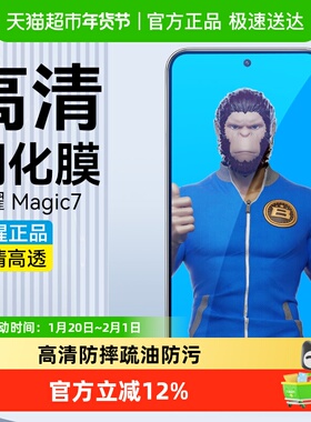 蓝猩荣耀500pro钢化膜全胶magic8手机gt高清400防摔magic7保护3贴