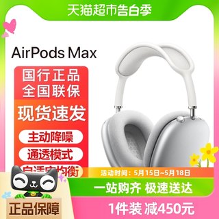 Apple/苹果AirPods Max 头戴式无线蓝牙耳机主动降噪耳机