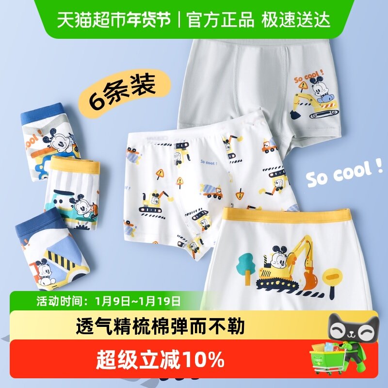 巴布豆儿童内裤男童纯棉平角男孩中大童短裤四角抗菌底裤2025新款,童装/婴儿装/亲子装,内裤,淘宝优惠券,粉丝福利购,淘宝优惠卷