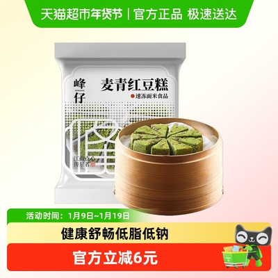 峰仔麦青红豆糕发糕甜食