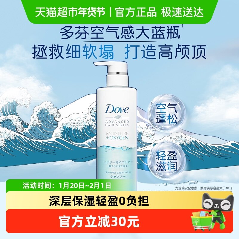 【下拉享更多优惠】多芬无硅油洗发水护发素大蓝瓶空气感蓬松,美发护发/假发,洗发水,淘宝优惠券,粉丝福利购,淘宝优惠卷
