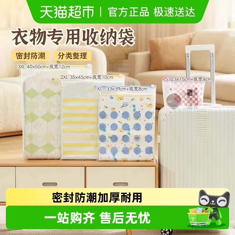 易优家旅行收纳袋衣物分装行李内衣内裤鞋收纳袋子密封便携防水