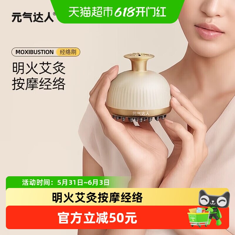 元气达人三伏天艾灸经络刷肩颈腰腹带脉全身按摩揉腹仪疏通经络刷